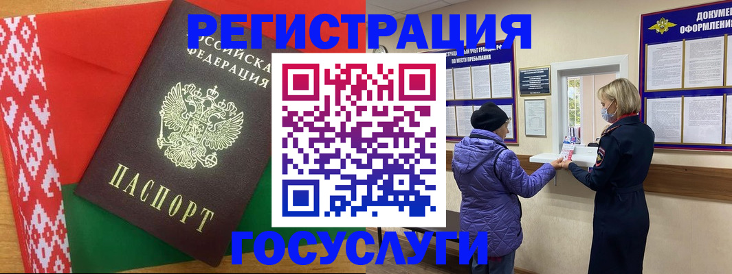 прописка от собственника в Новошахтинске