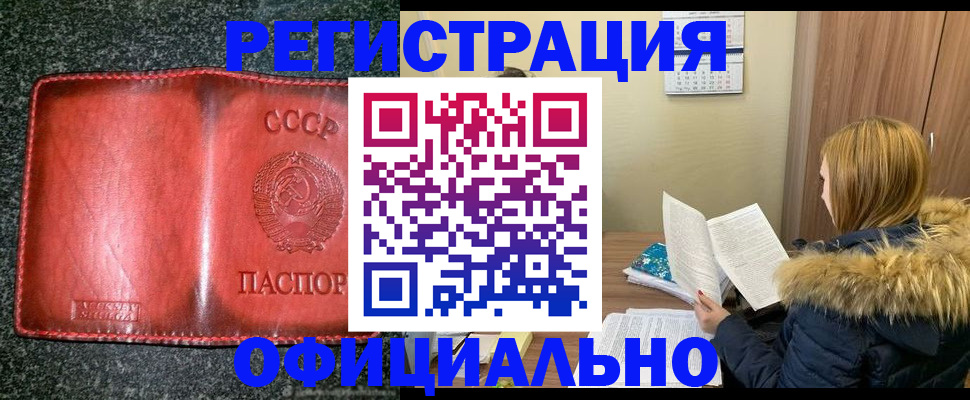 временная регистрация собственник в Новошахтинске